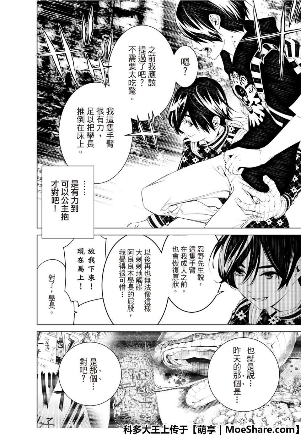 第52话