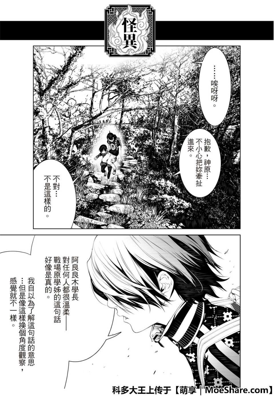 第52话