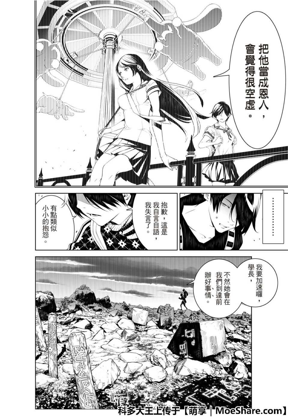 第52话