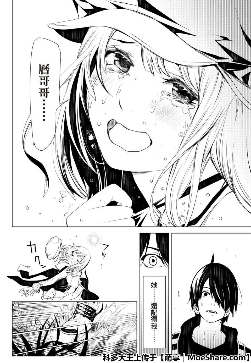第52话