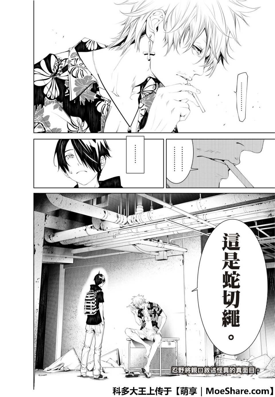 第52话