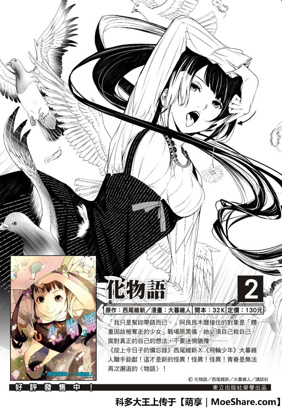 第53话