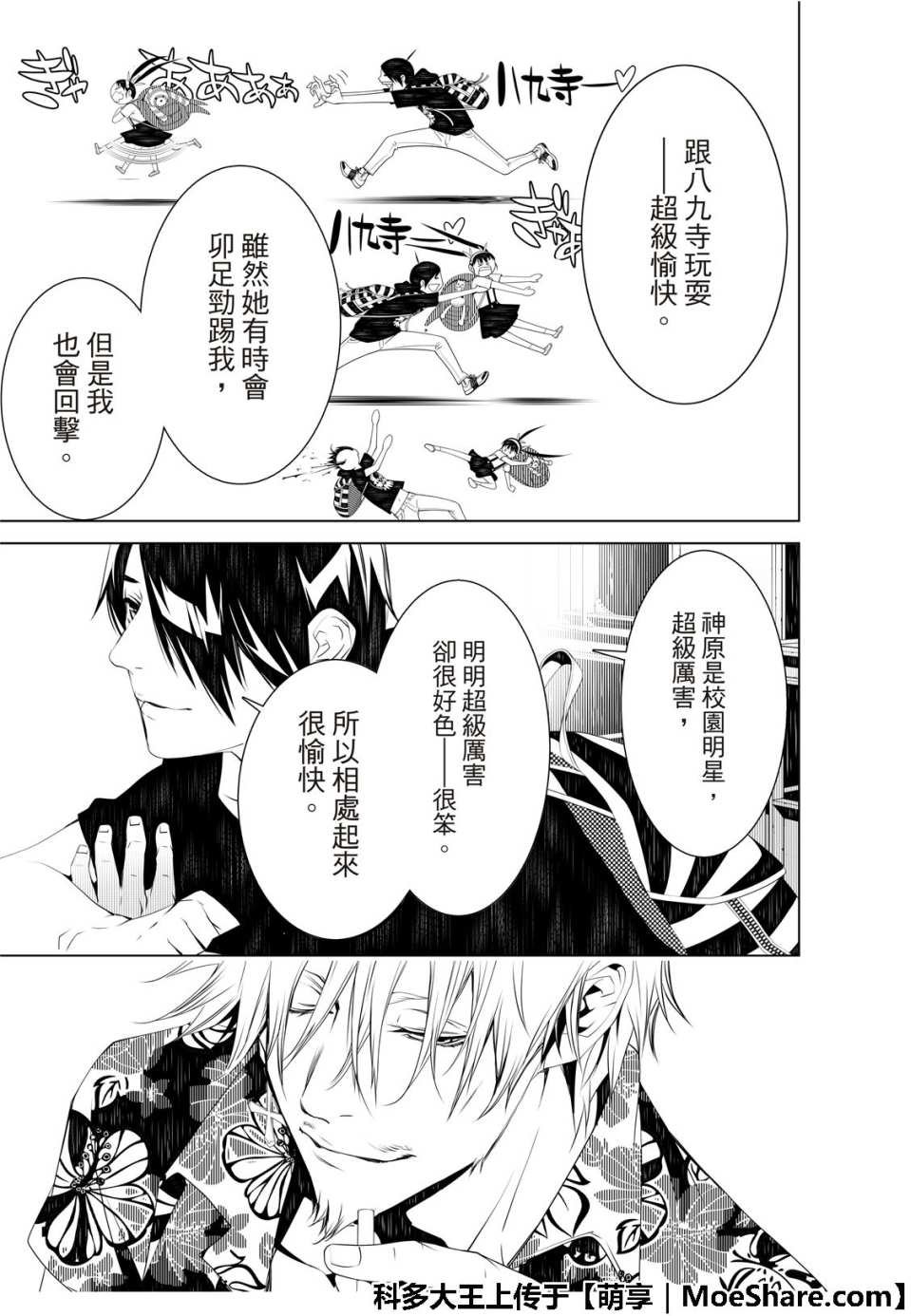 第53话