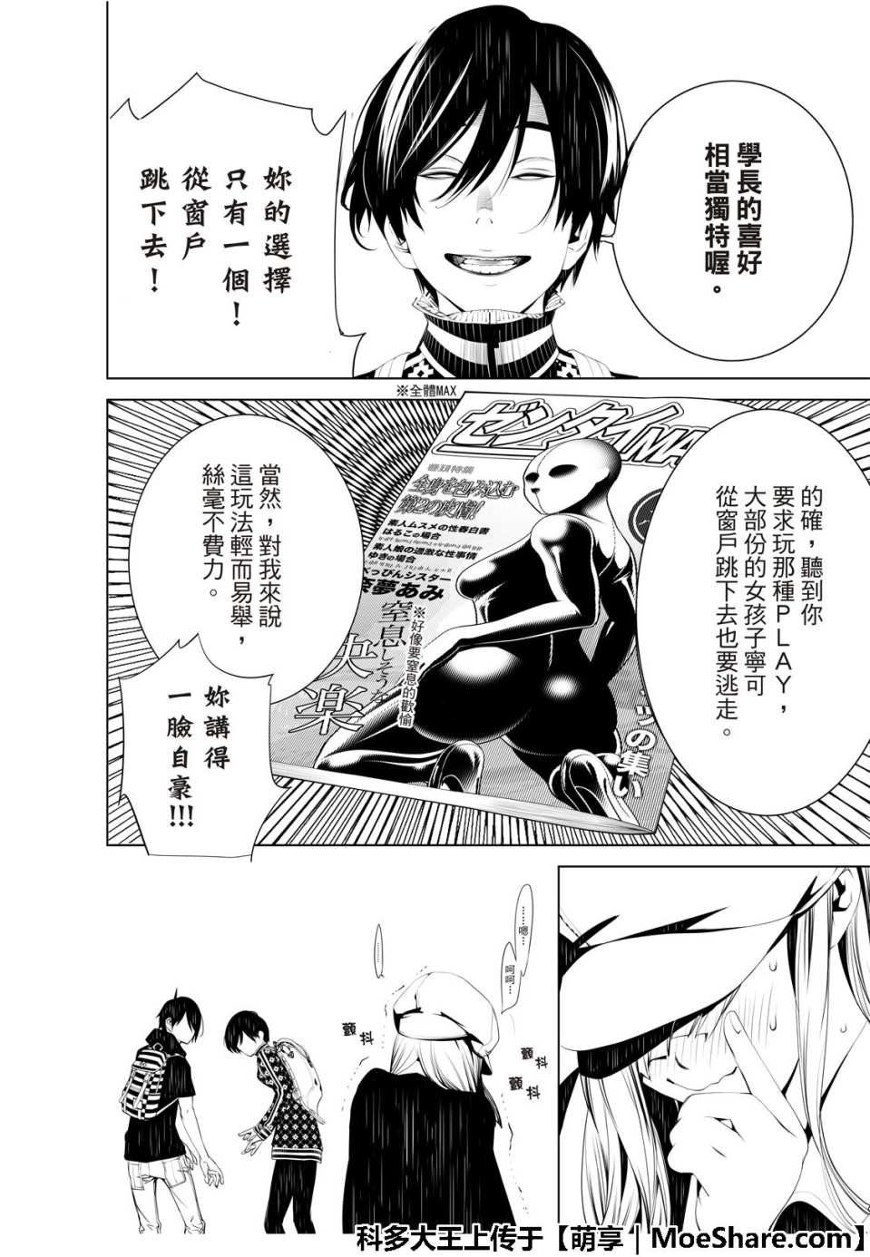 第53话