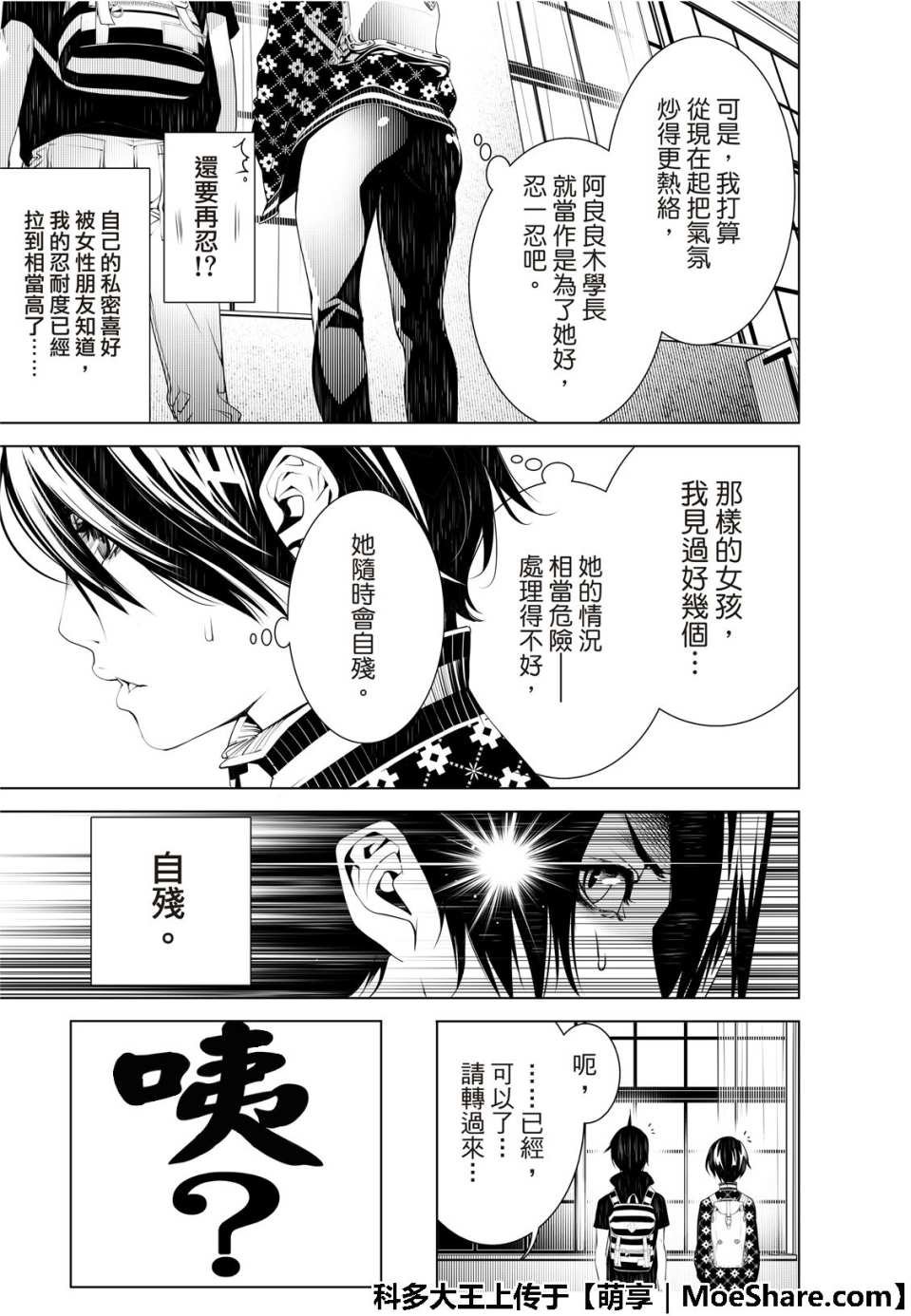 第53话