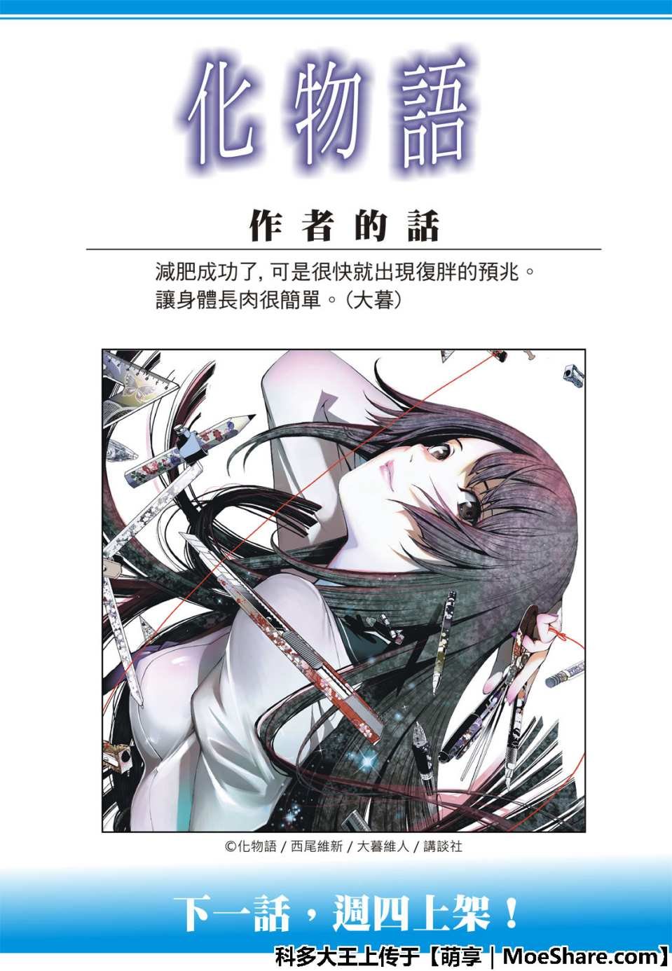 第53话