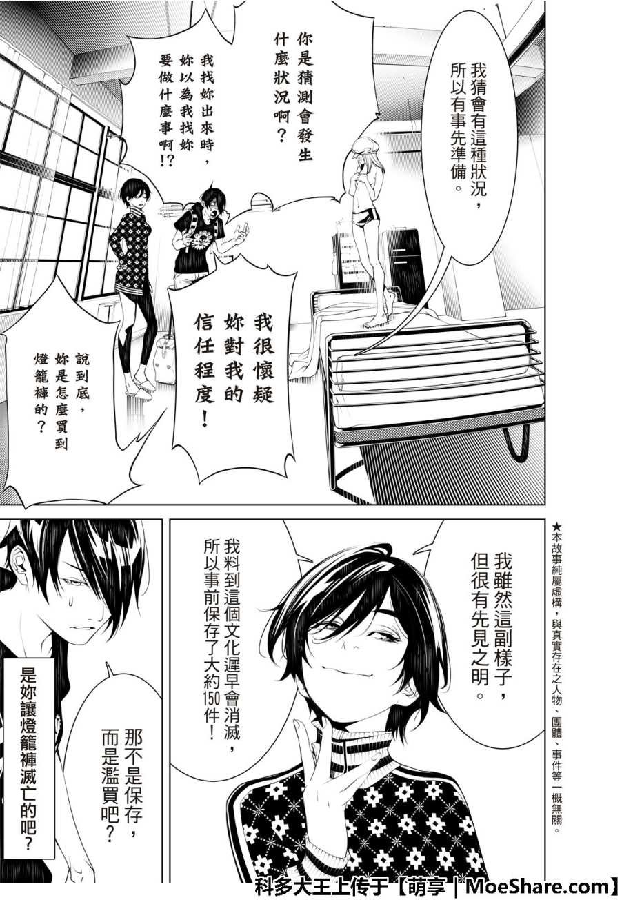 第54话