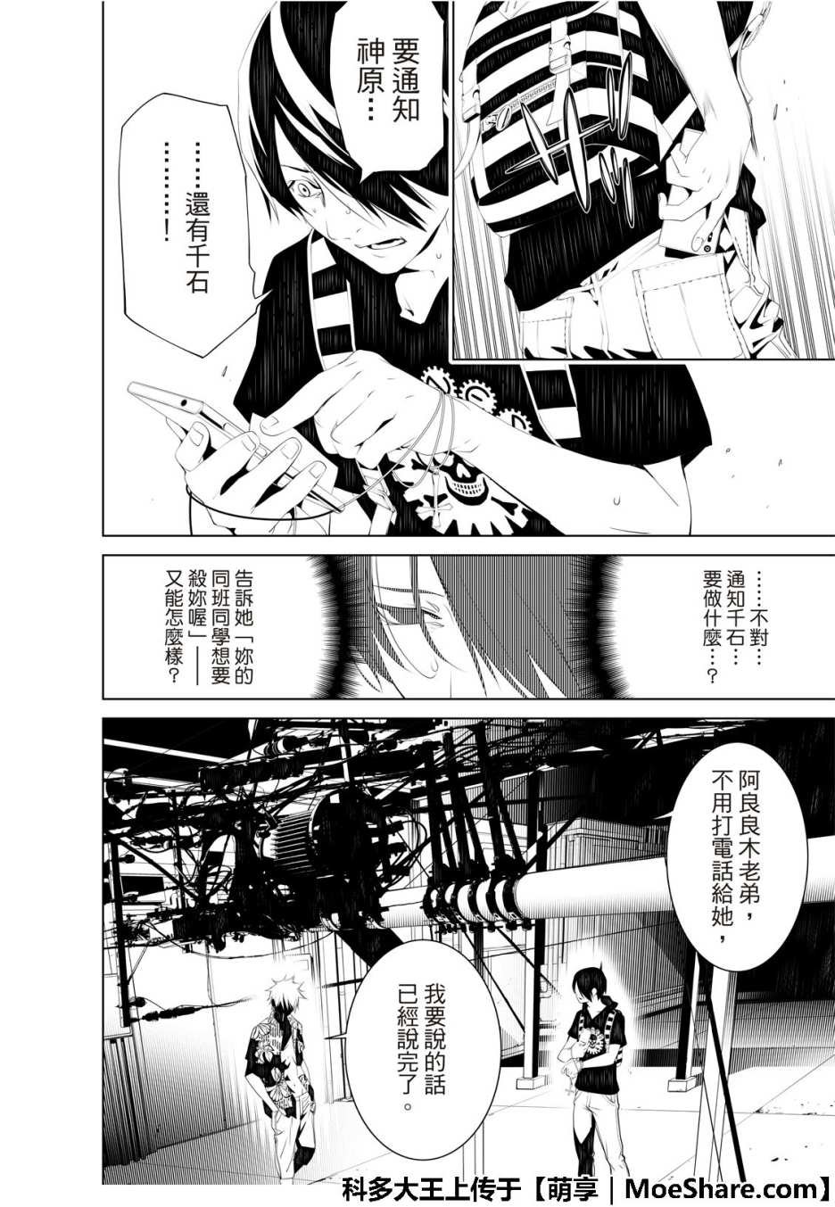 第56话