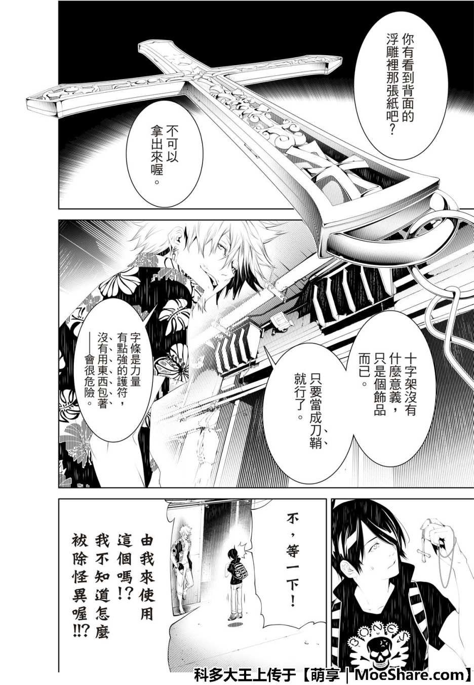 第56话