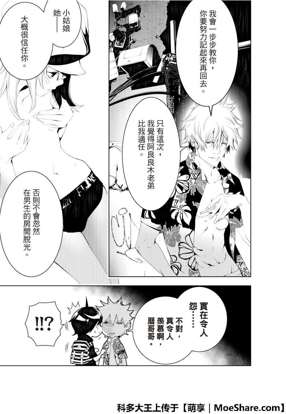 第56话