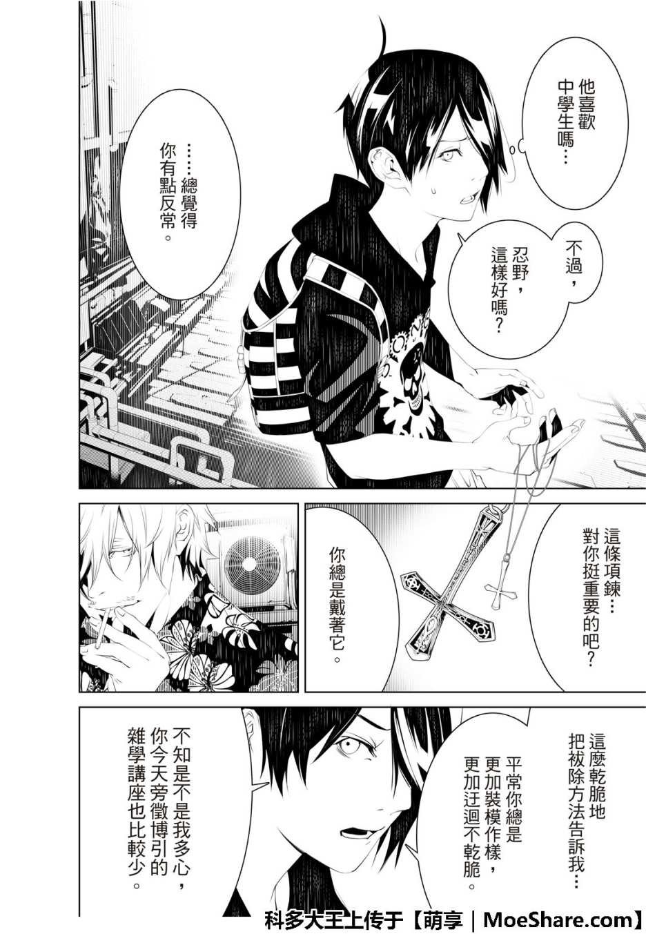 第56话