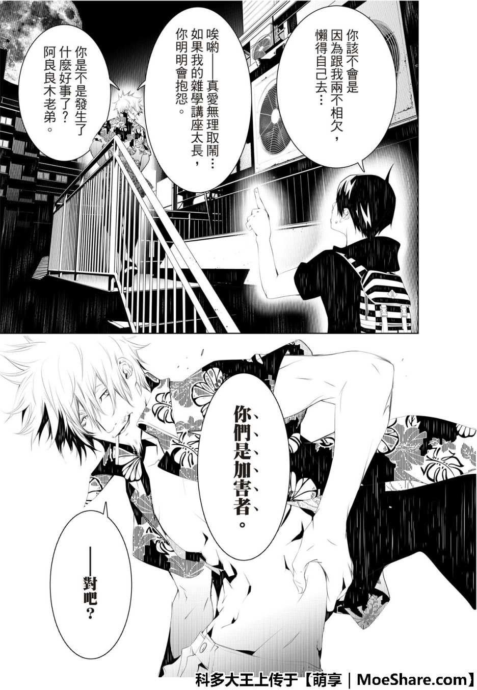第56话
