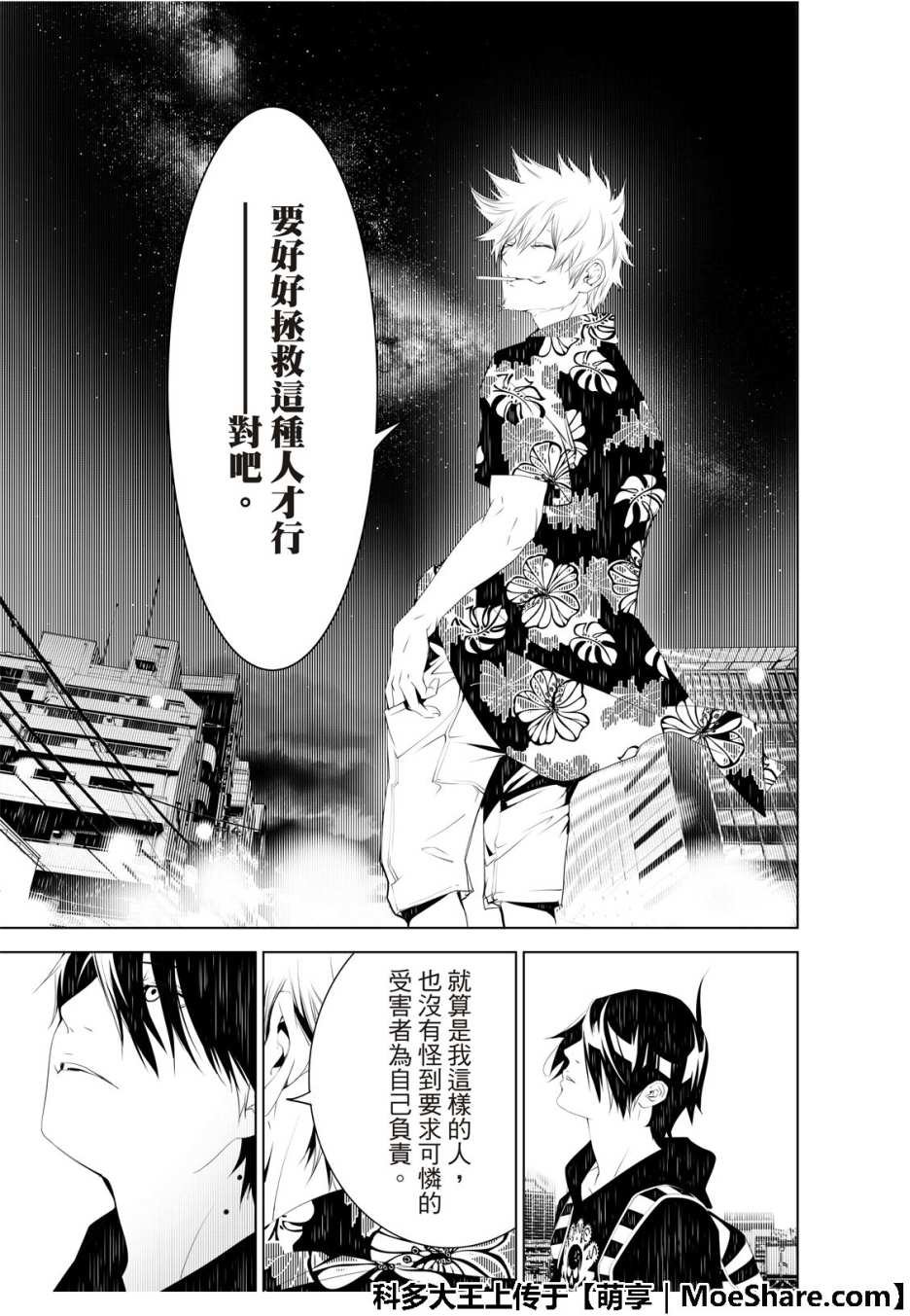 第56话