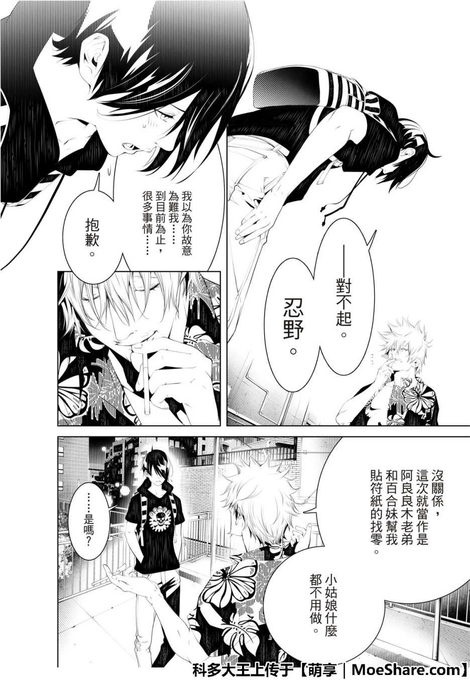 第56话
