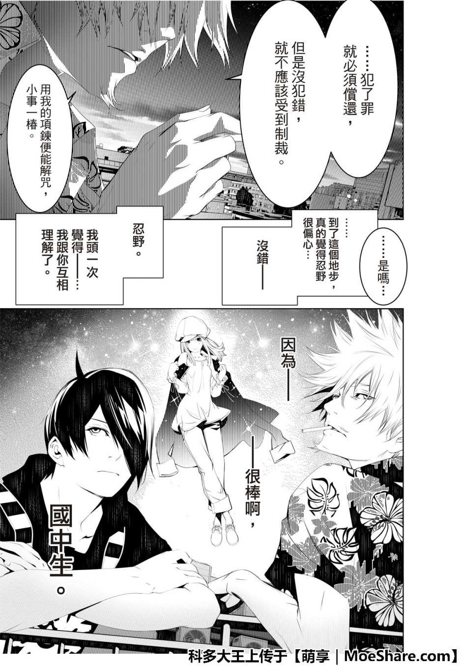 第56话