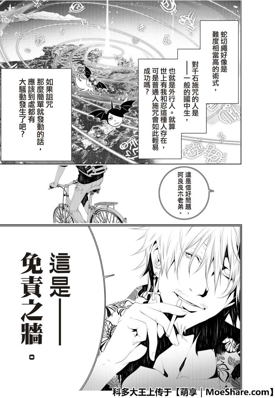第56话