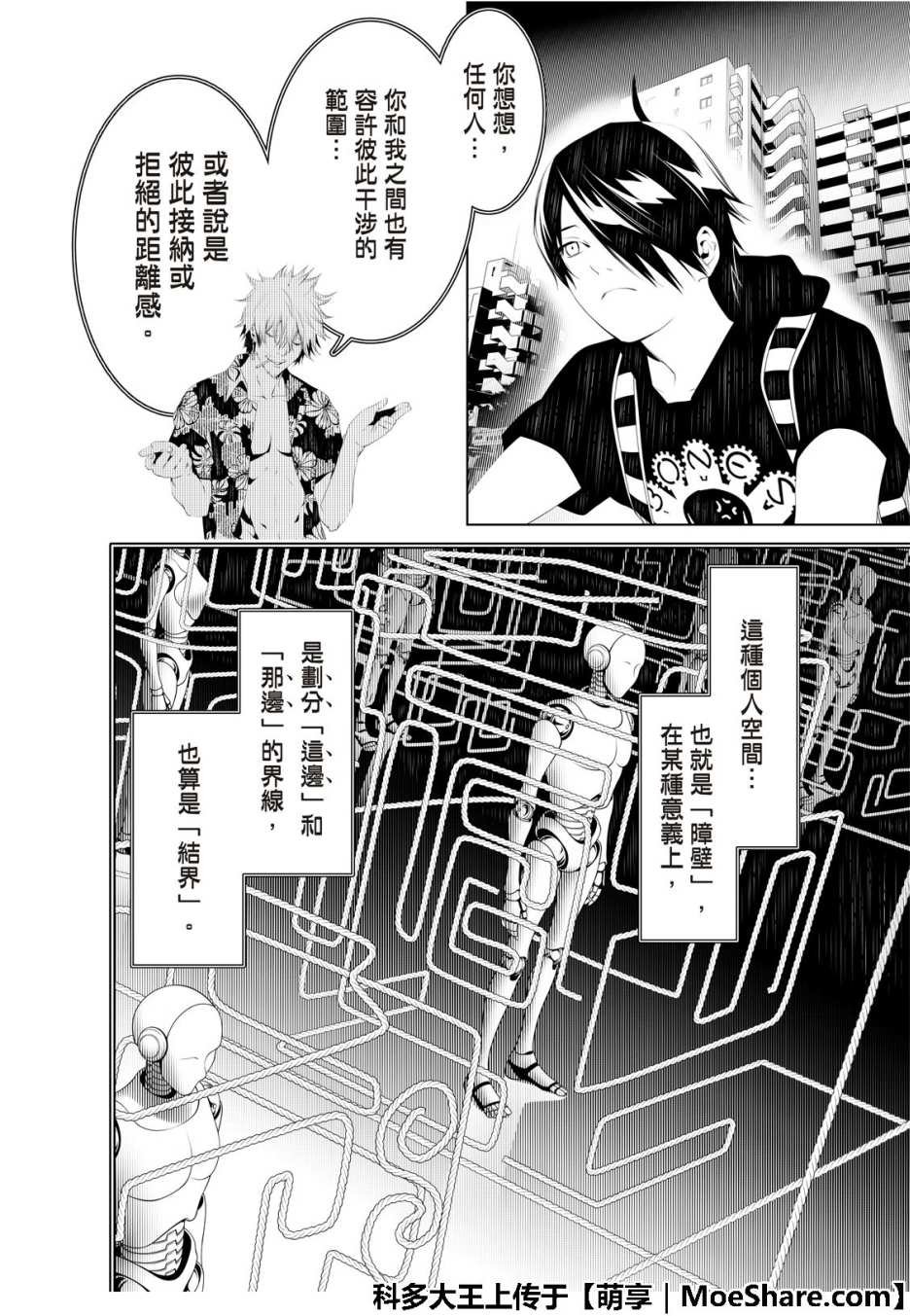第56话