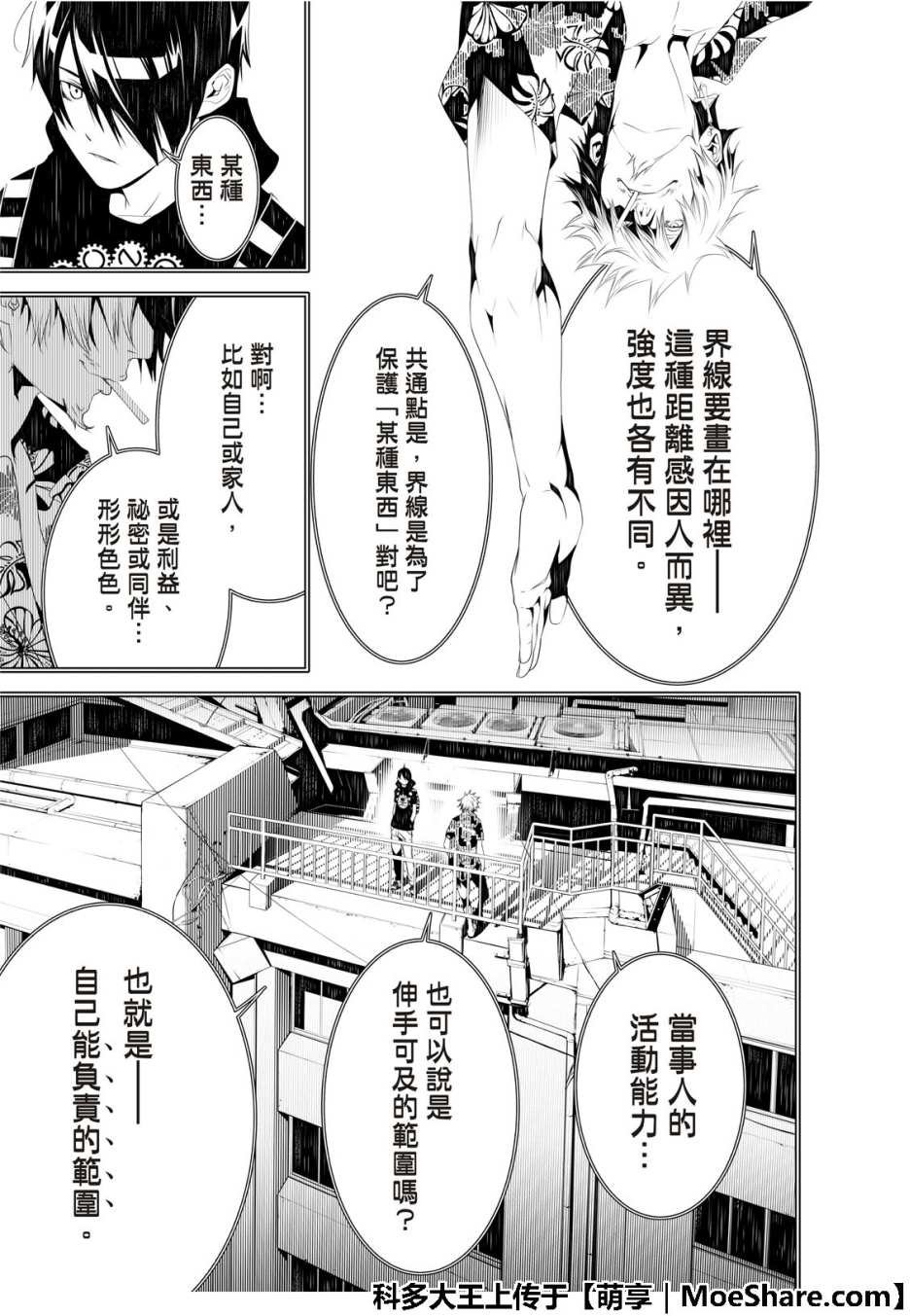 第56话