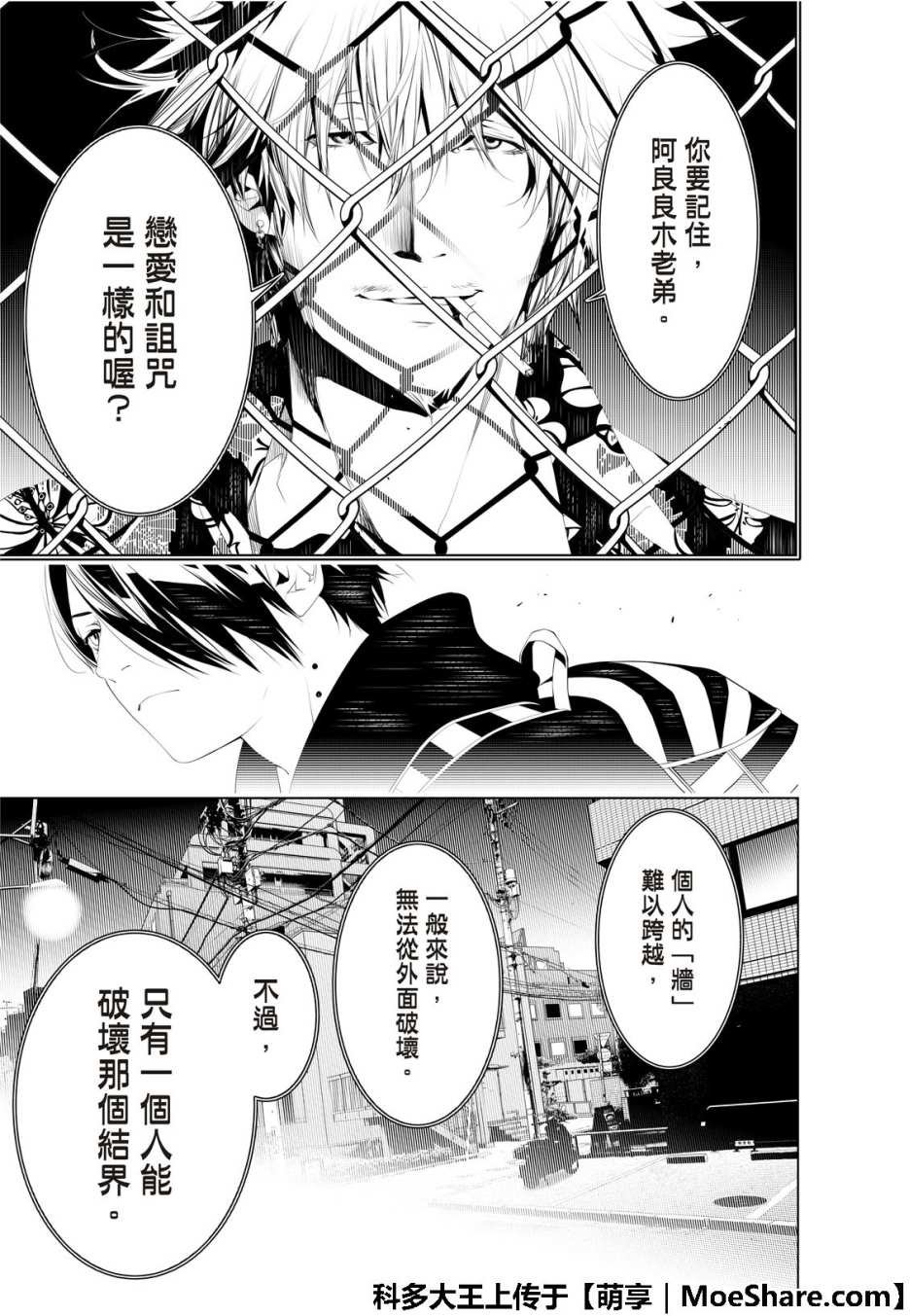 第56话