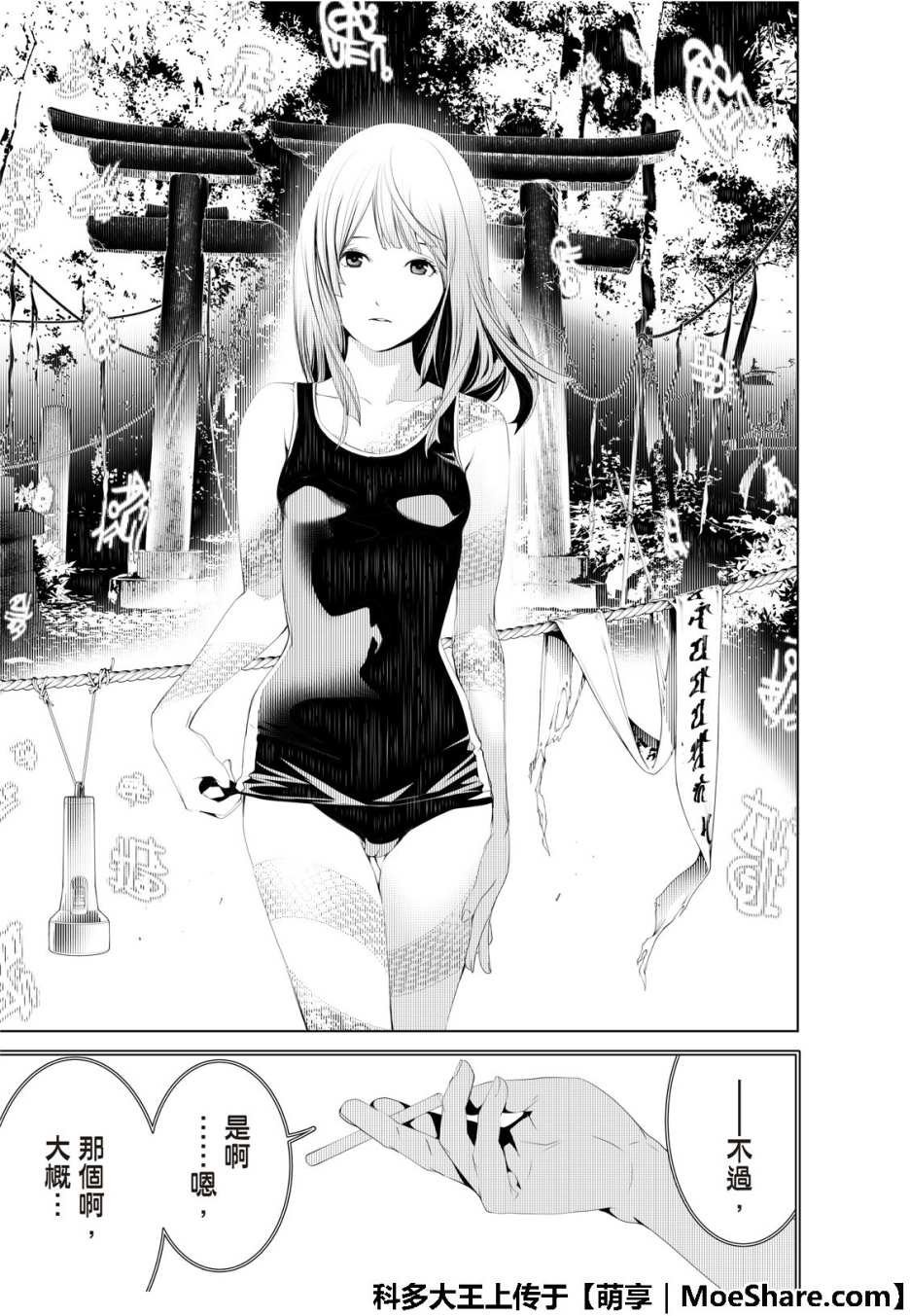 第56话