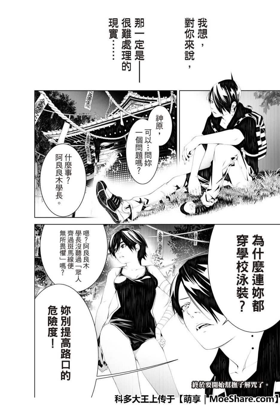 第56话