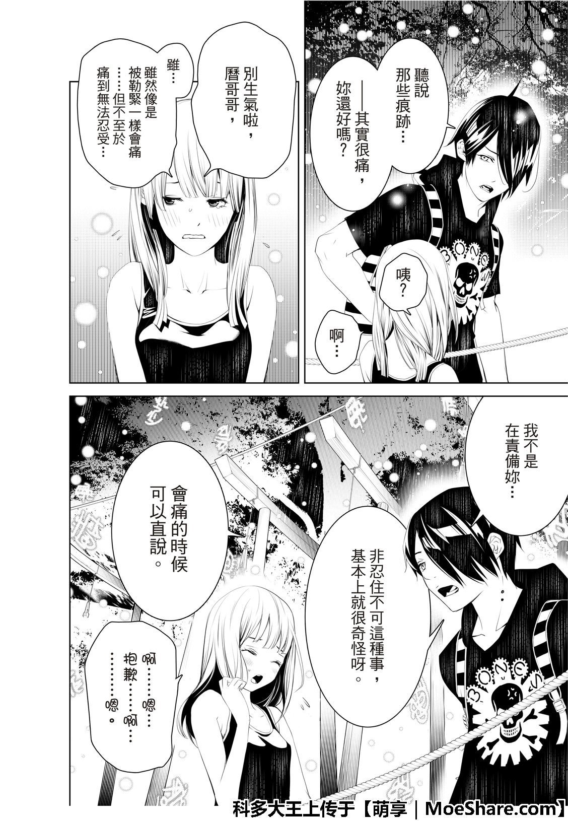 第57话