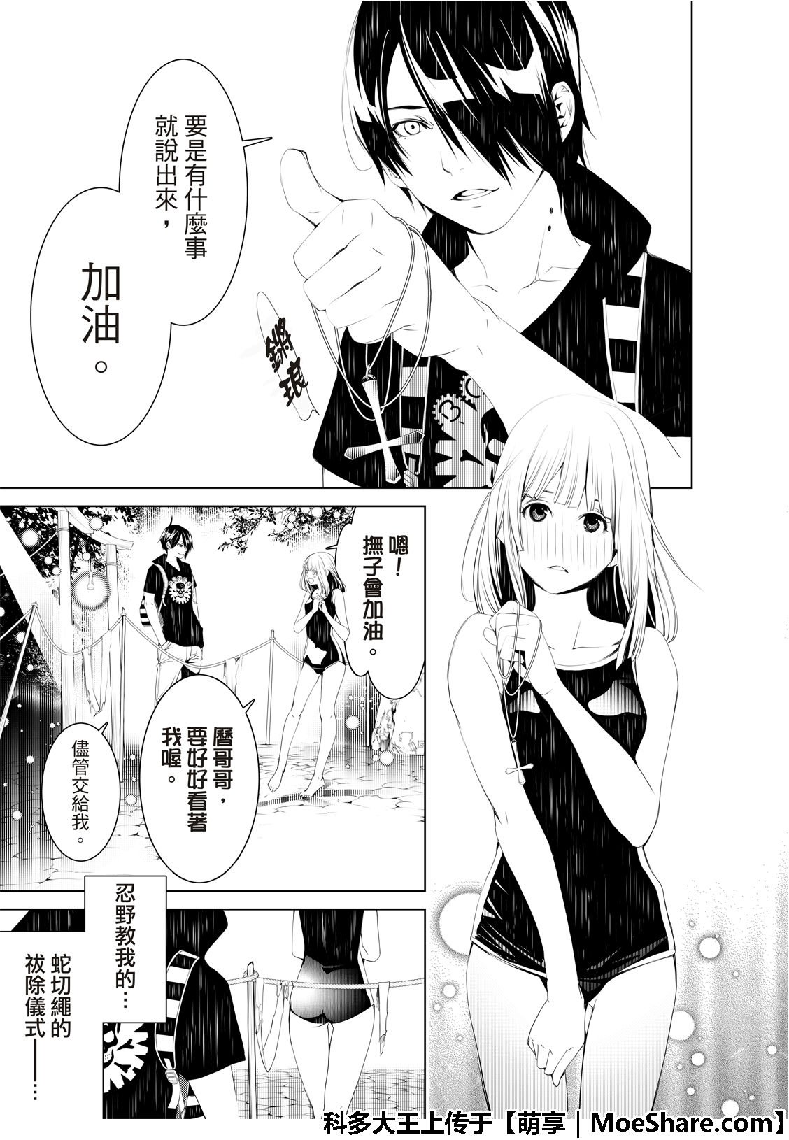 第57话