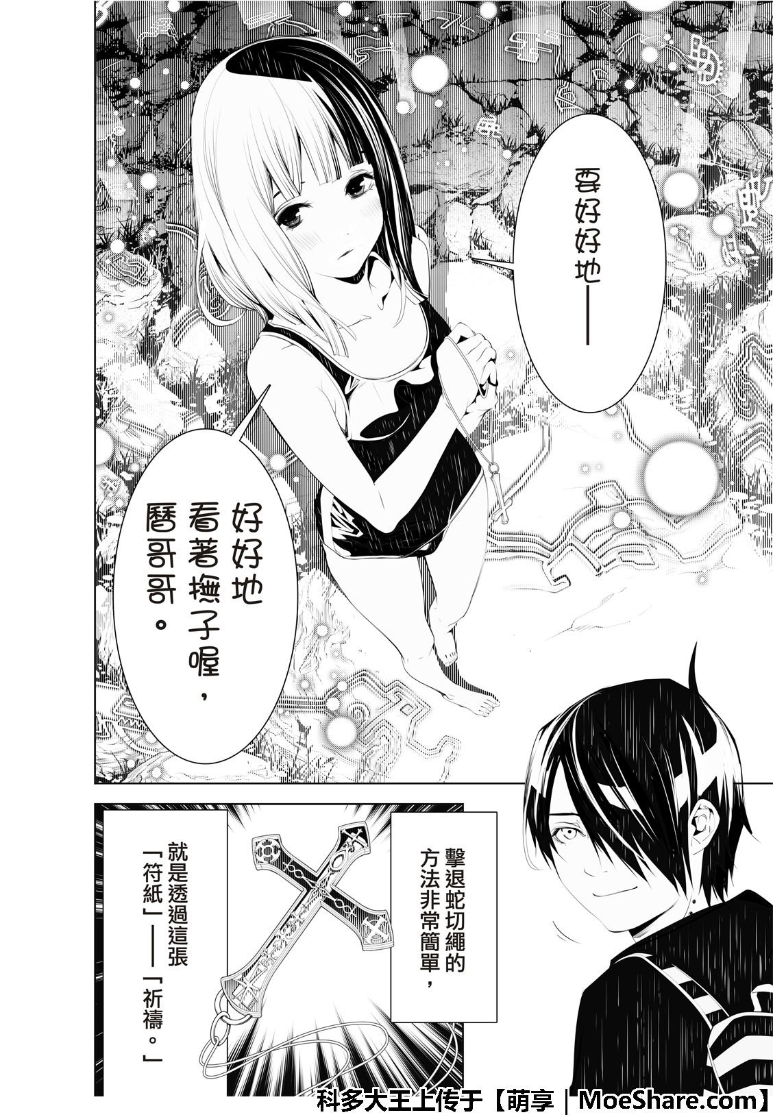 第57话