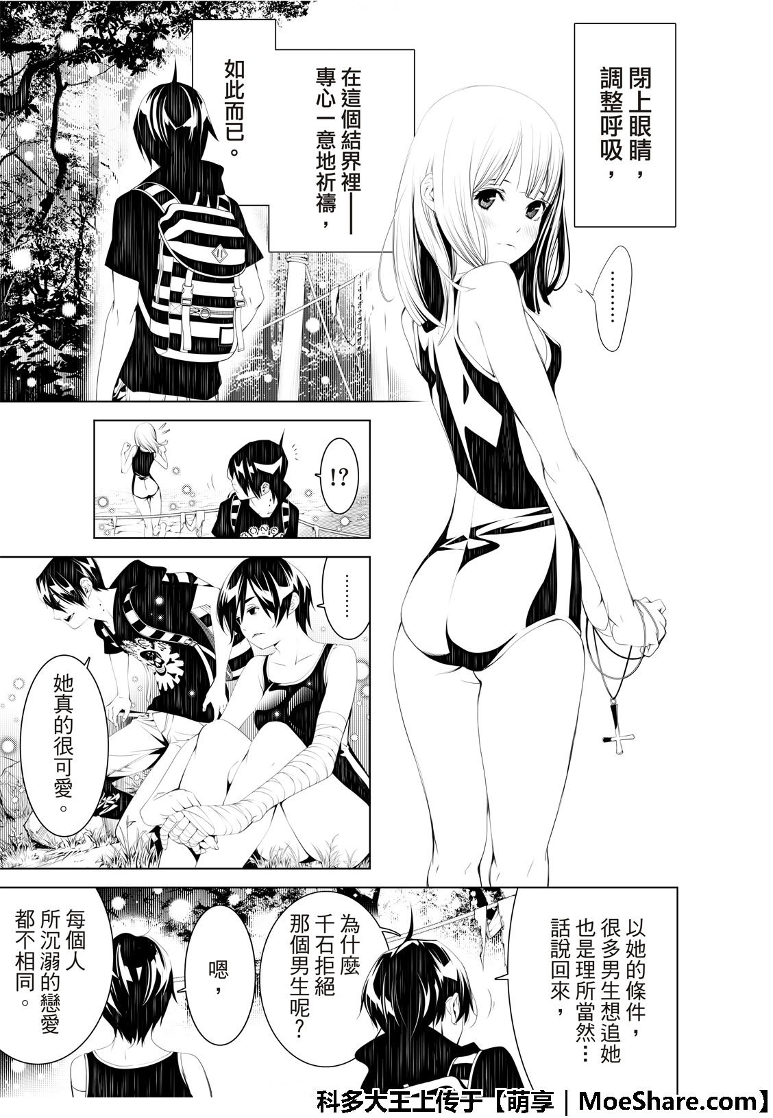 第57话
