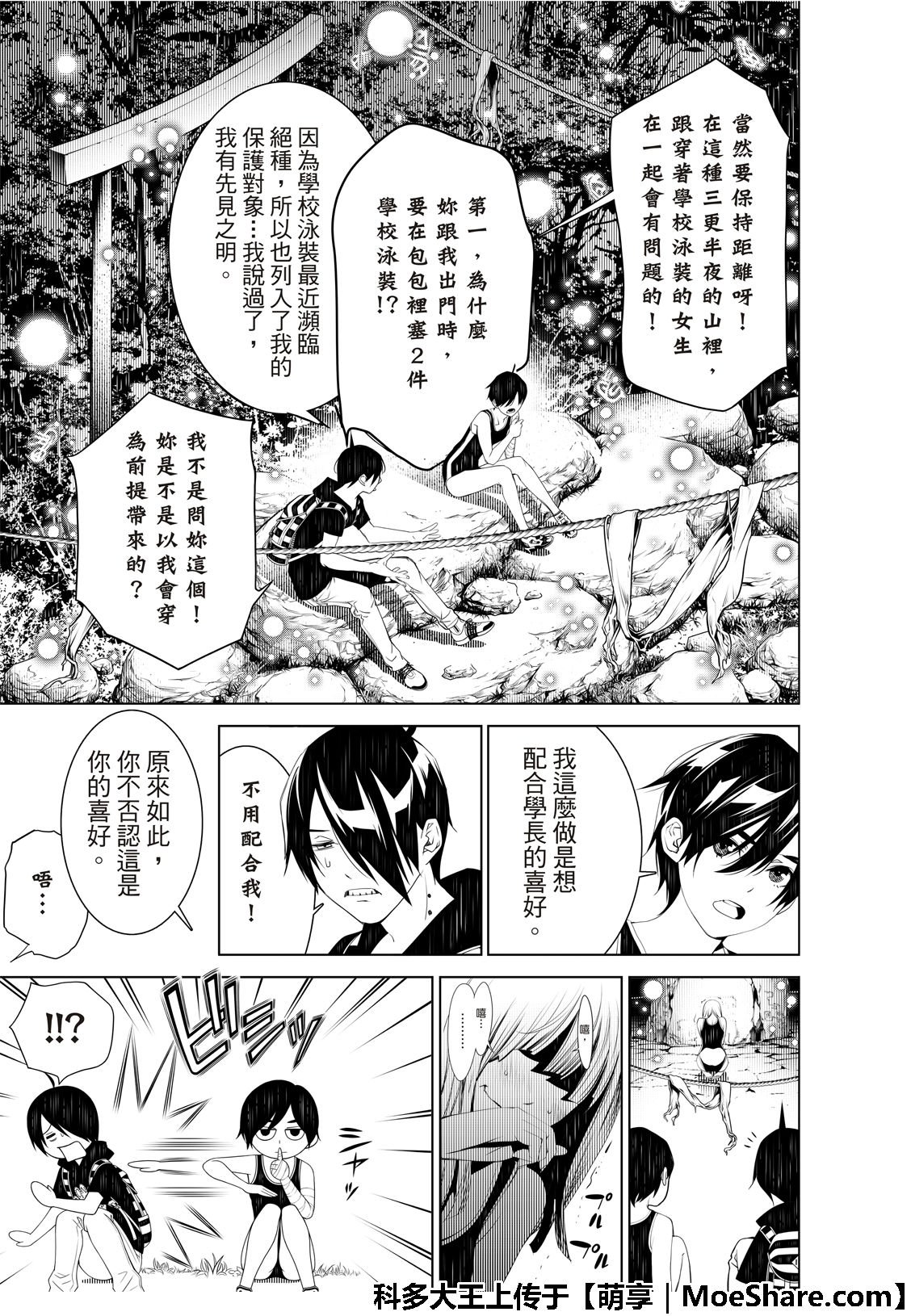 第57话
