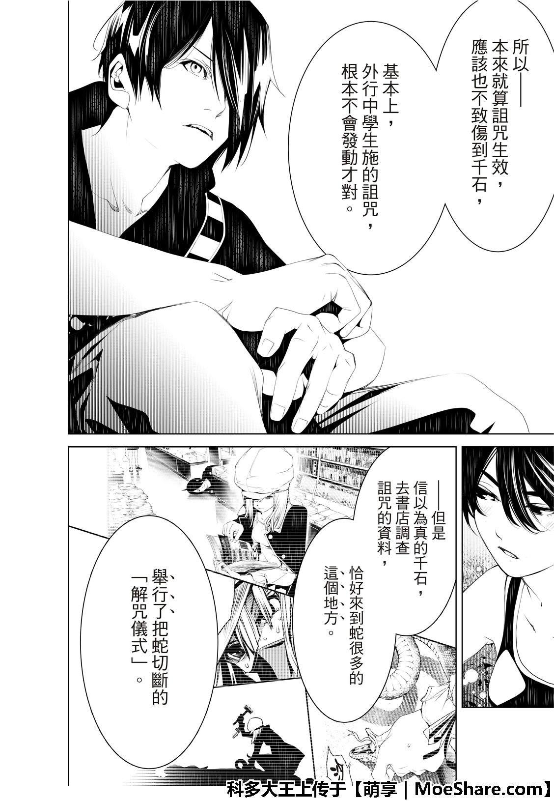 第57话