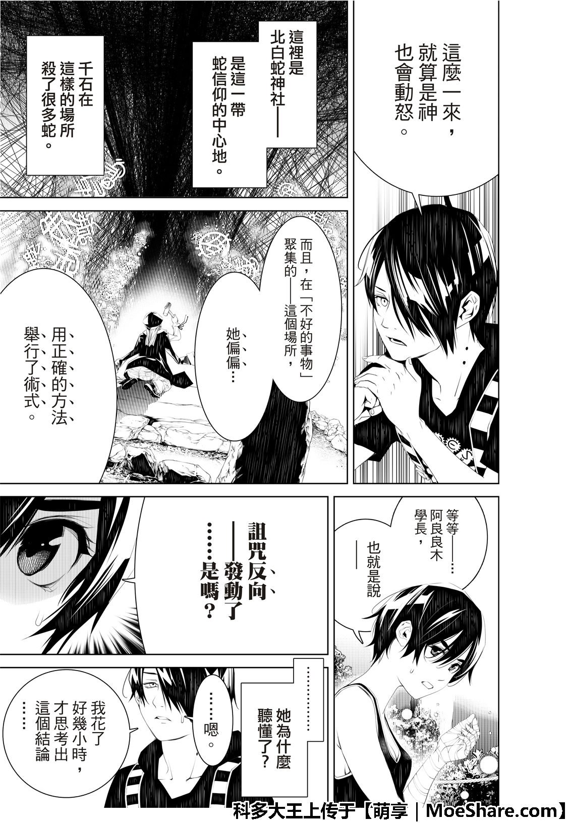 第57话