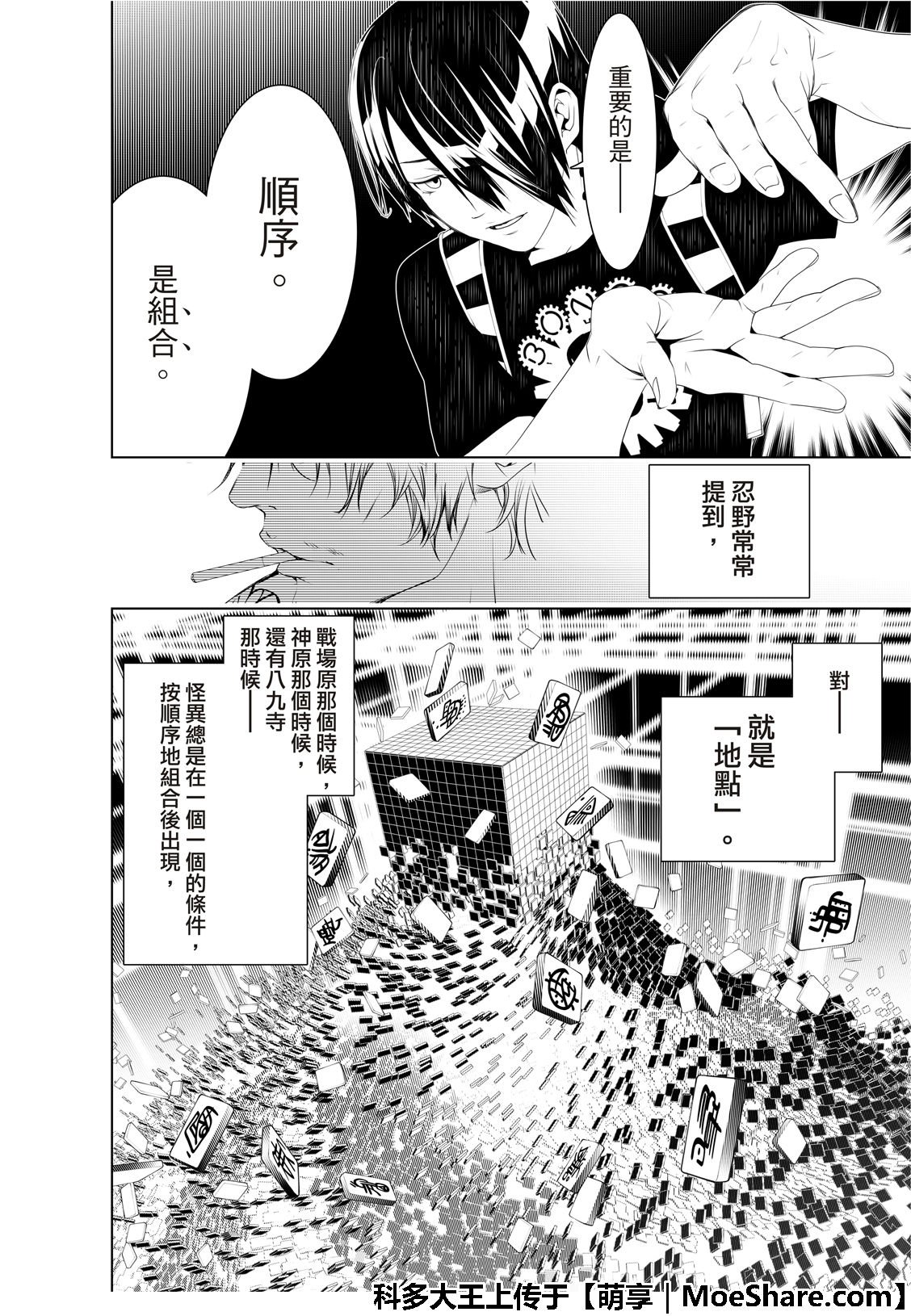 第57话