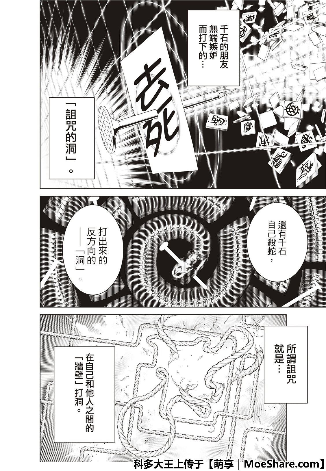 第57话