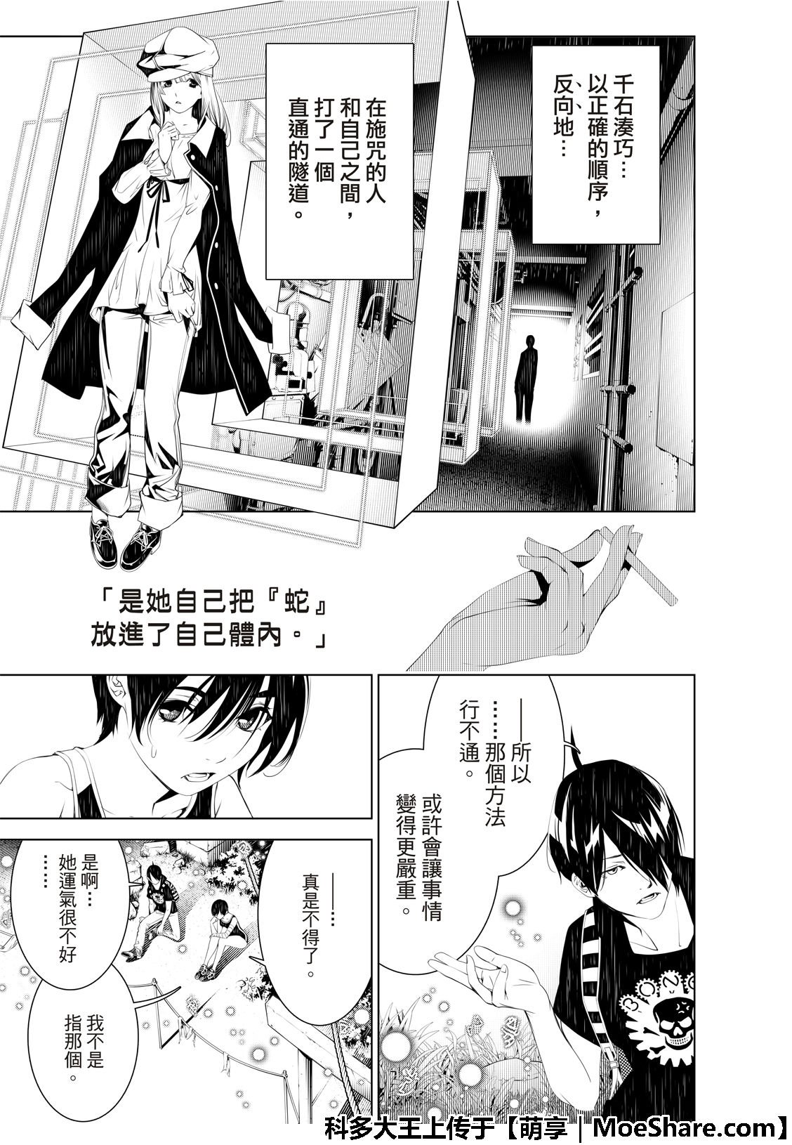 第57话