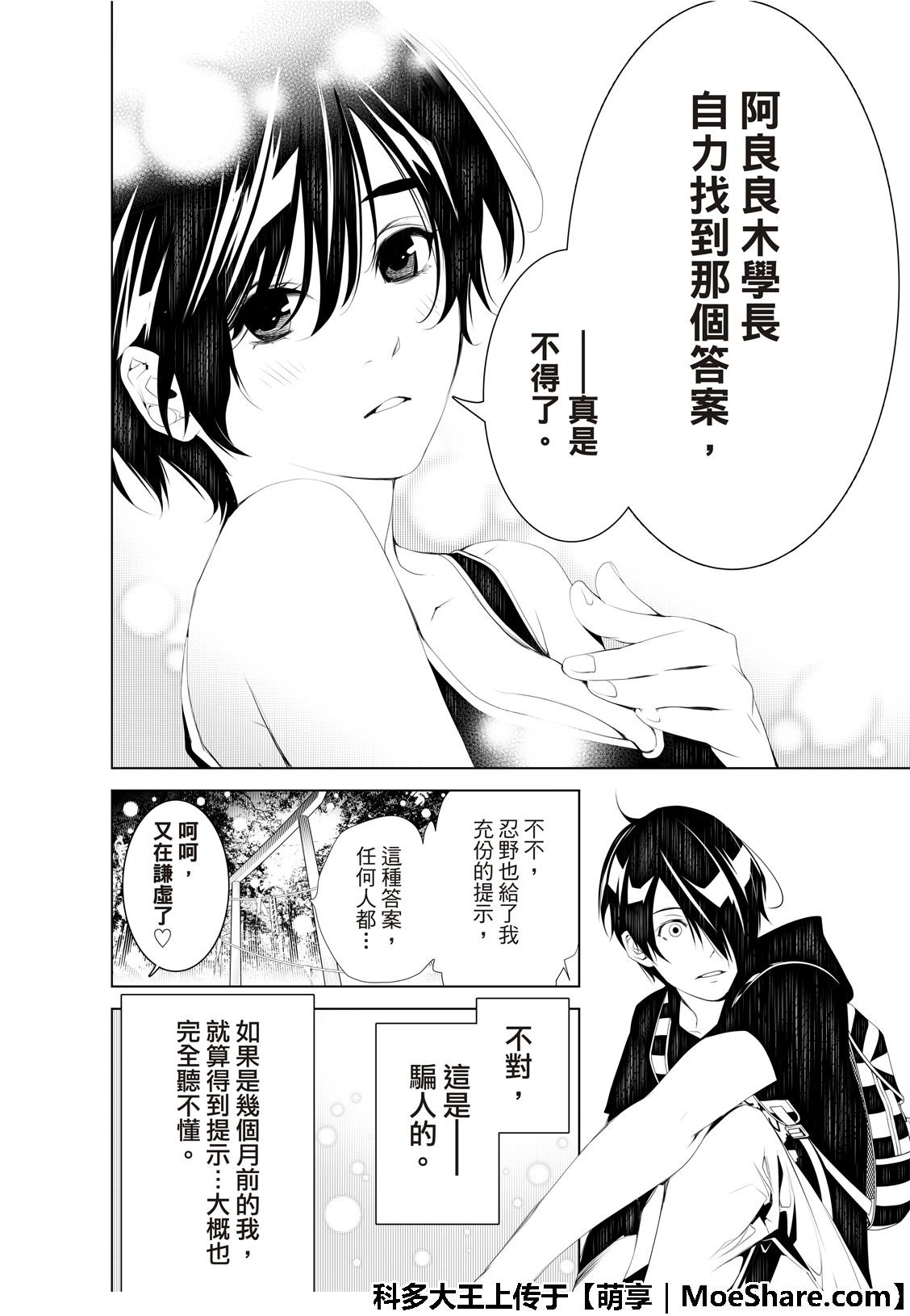 第57话