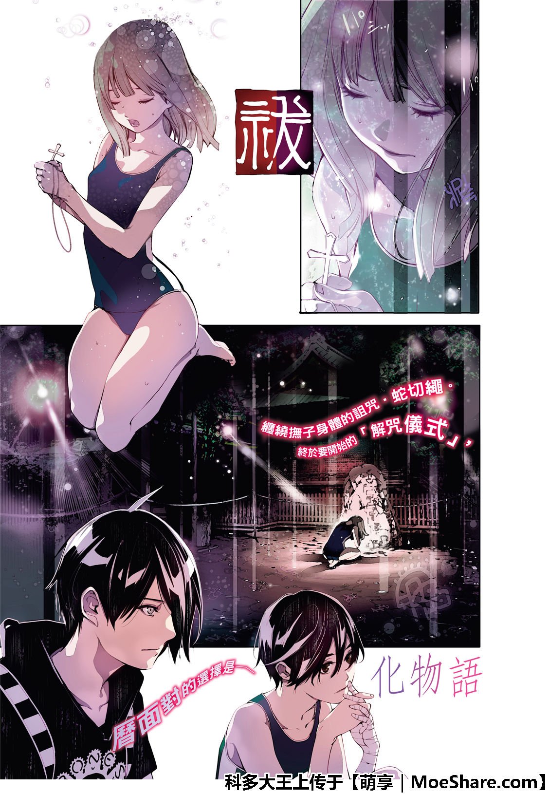 第58话