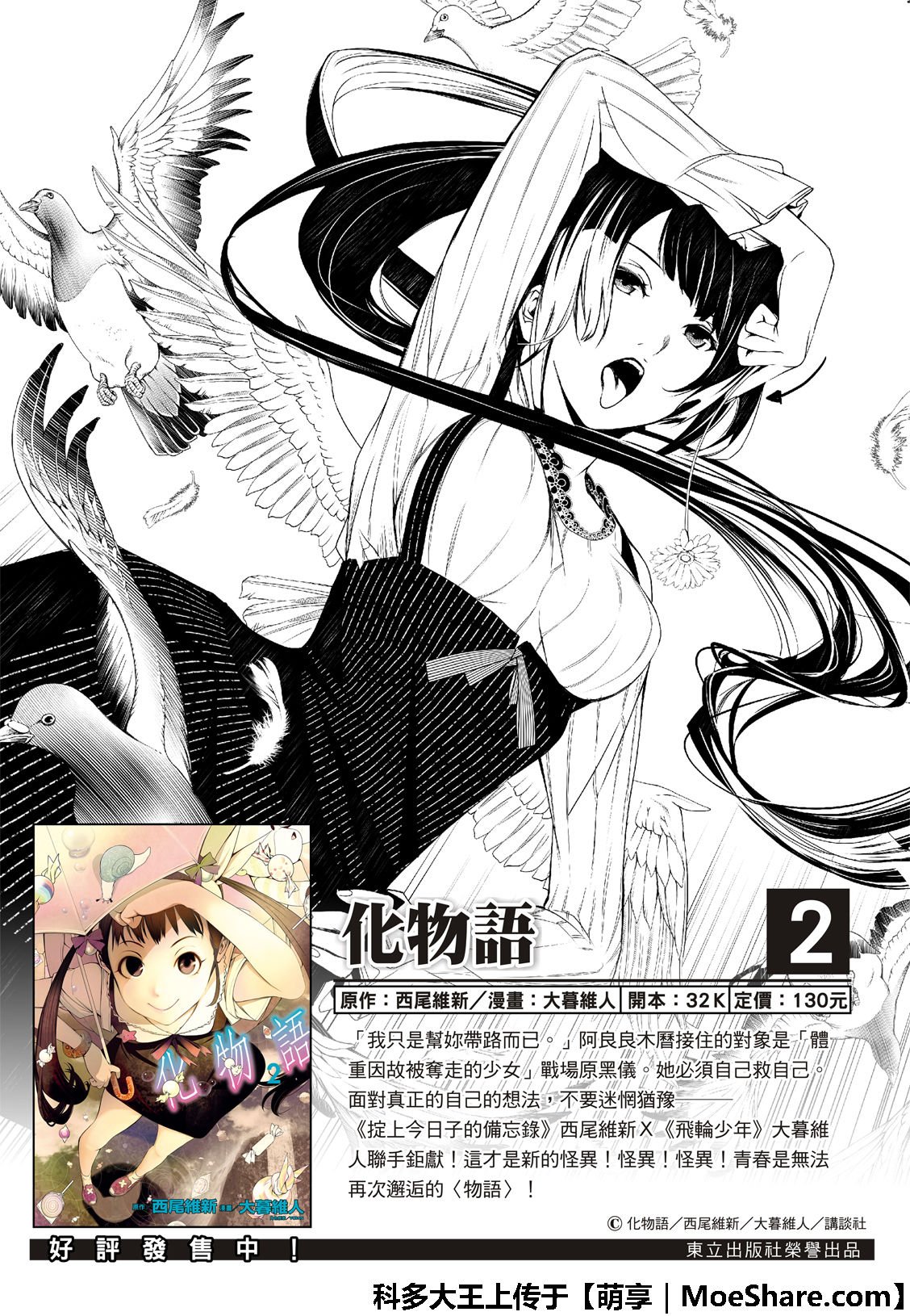 第58话