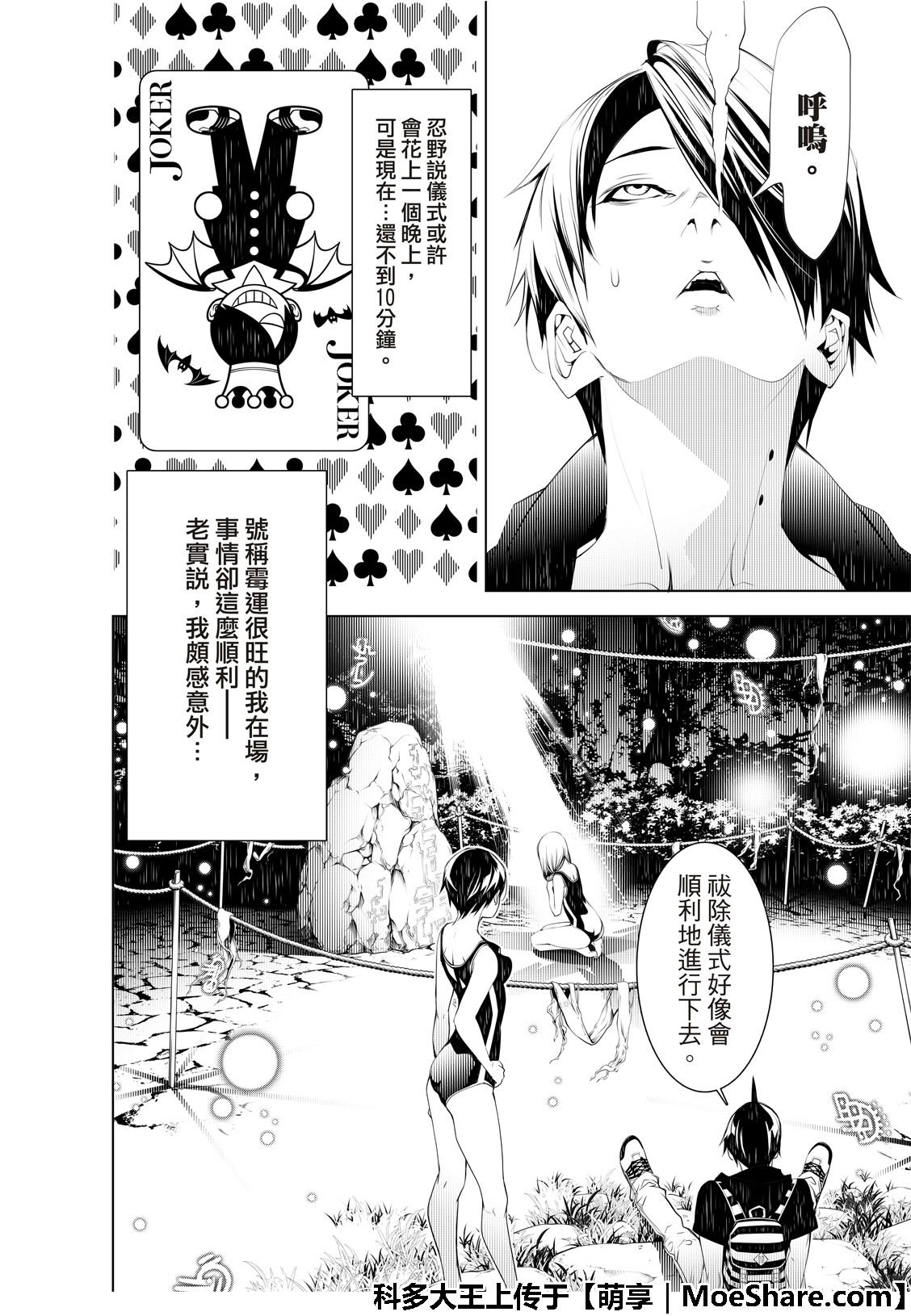 第58话