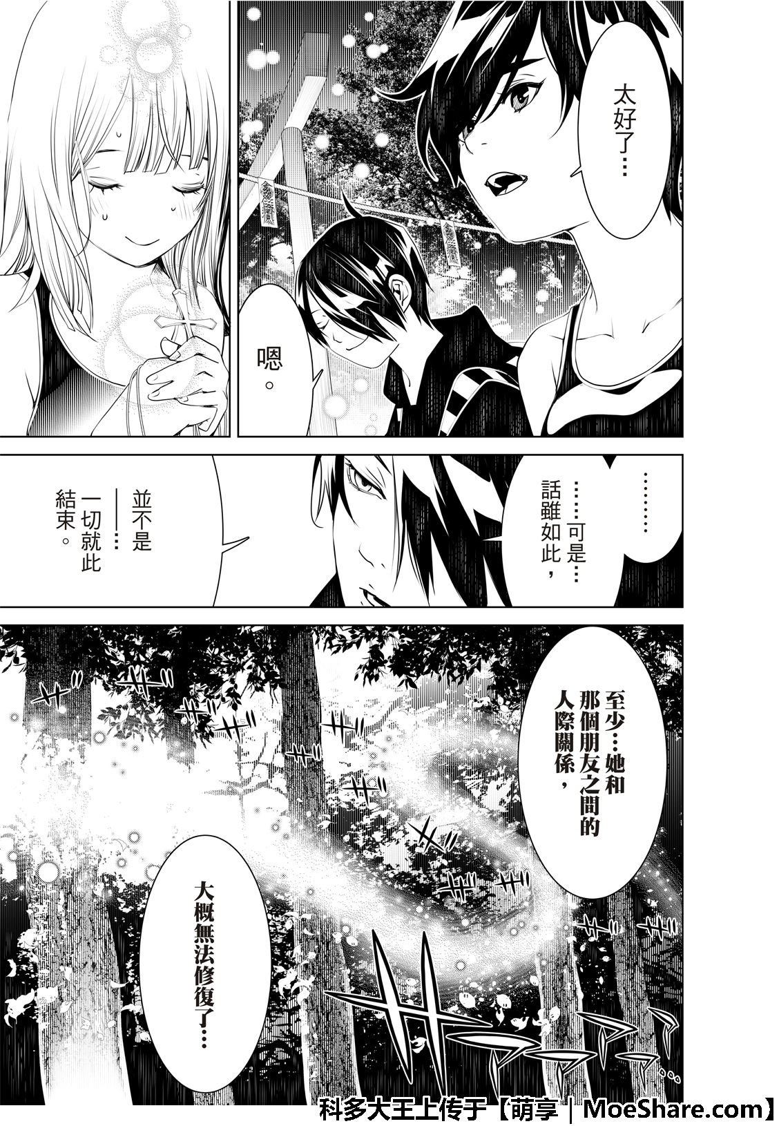 第58话