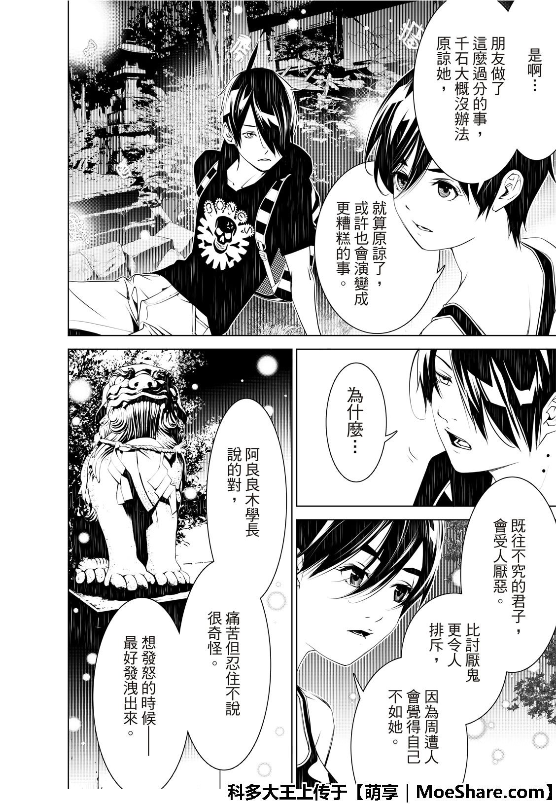 第58话