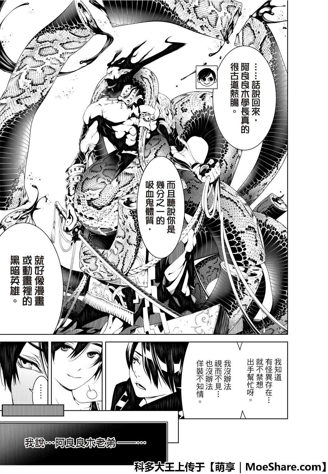 第58话