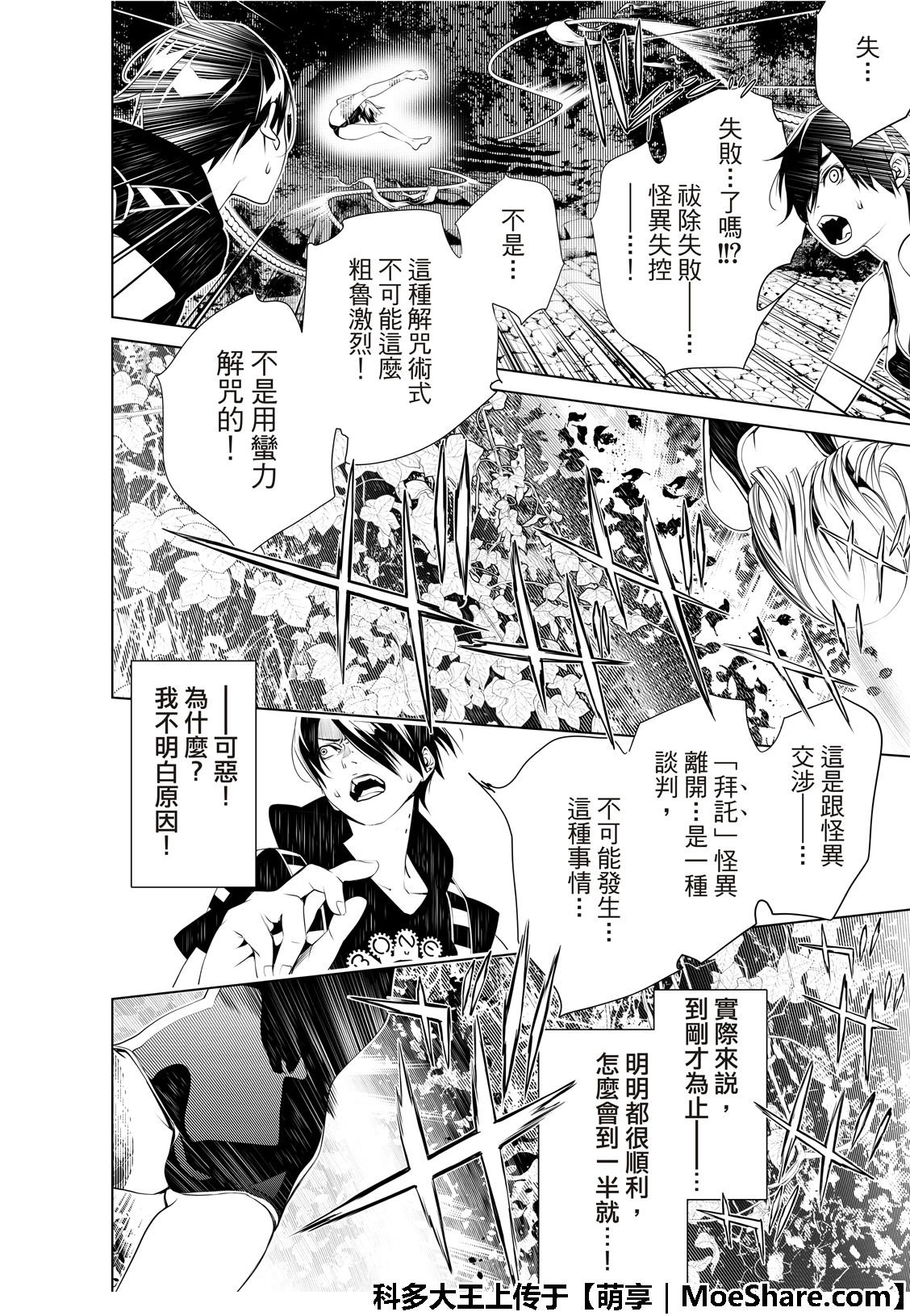 第58话