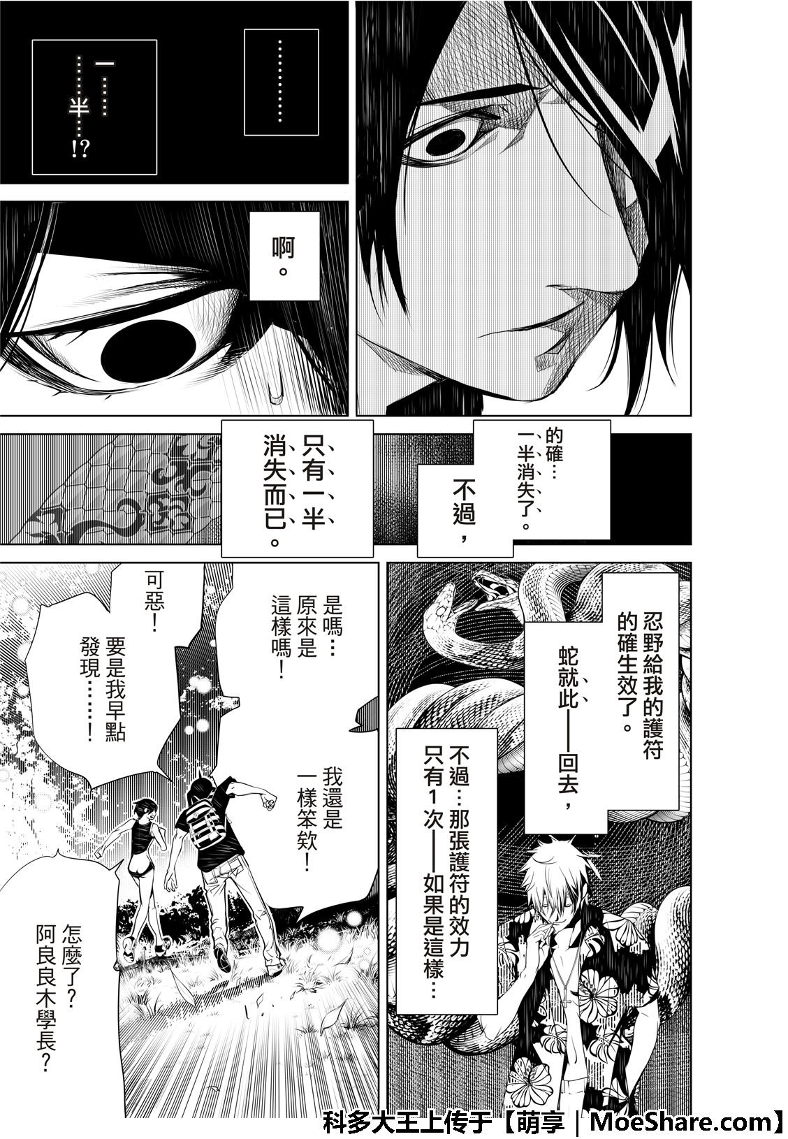 第58话