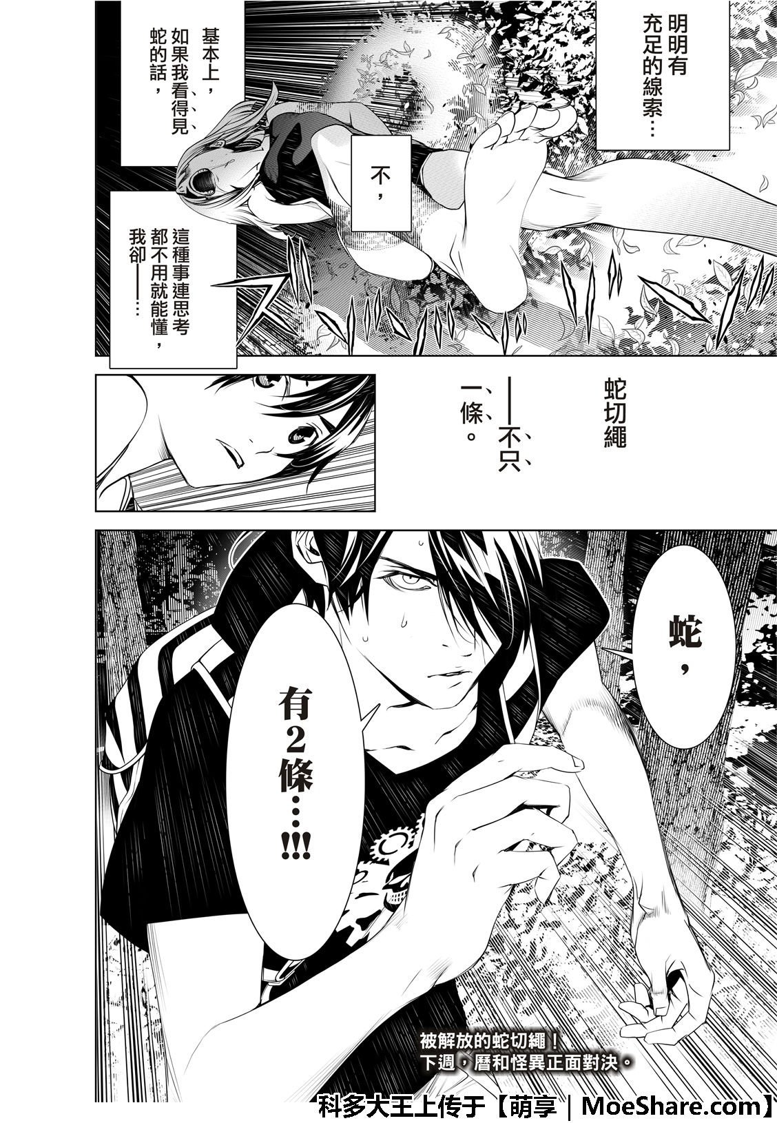 第58话
