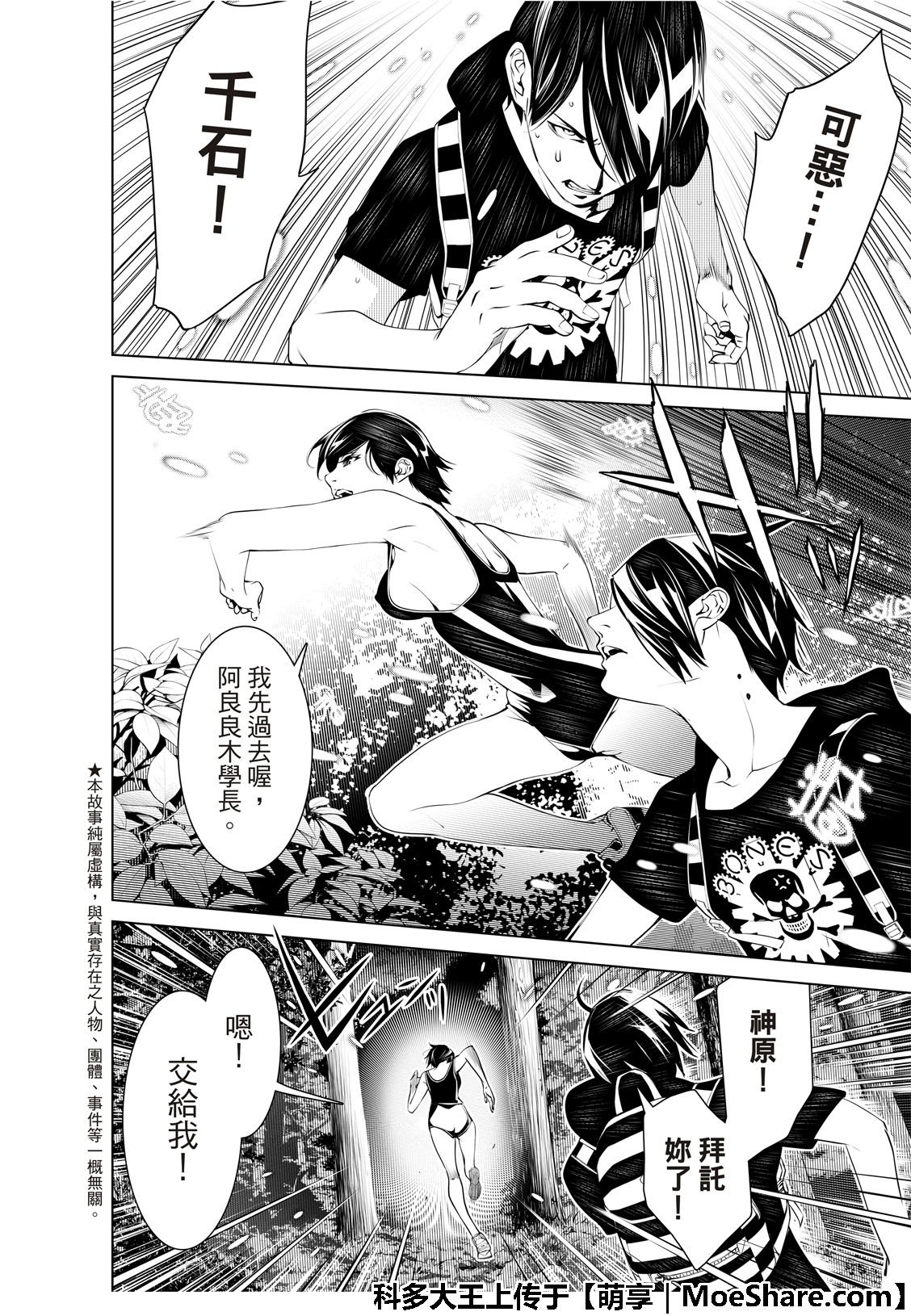 第59话
