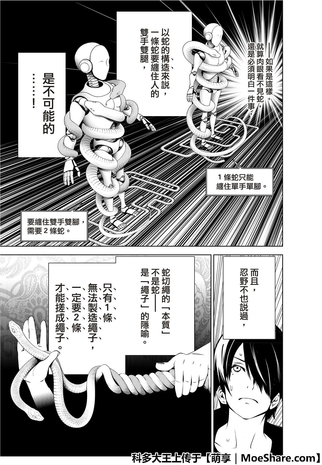 第59话