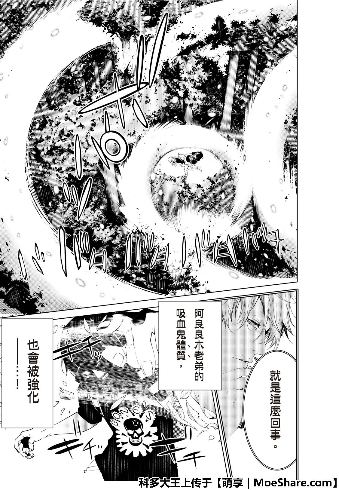 第59话