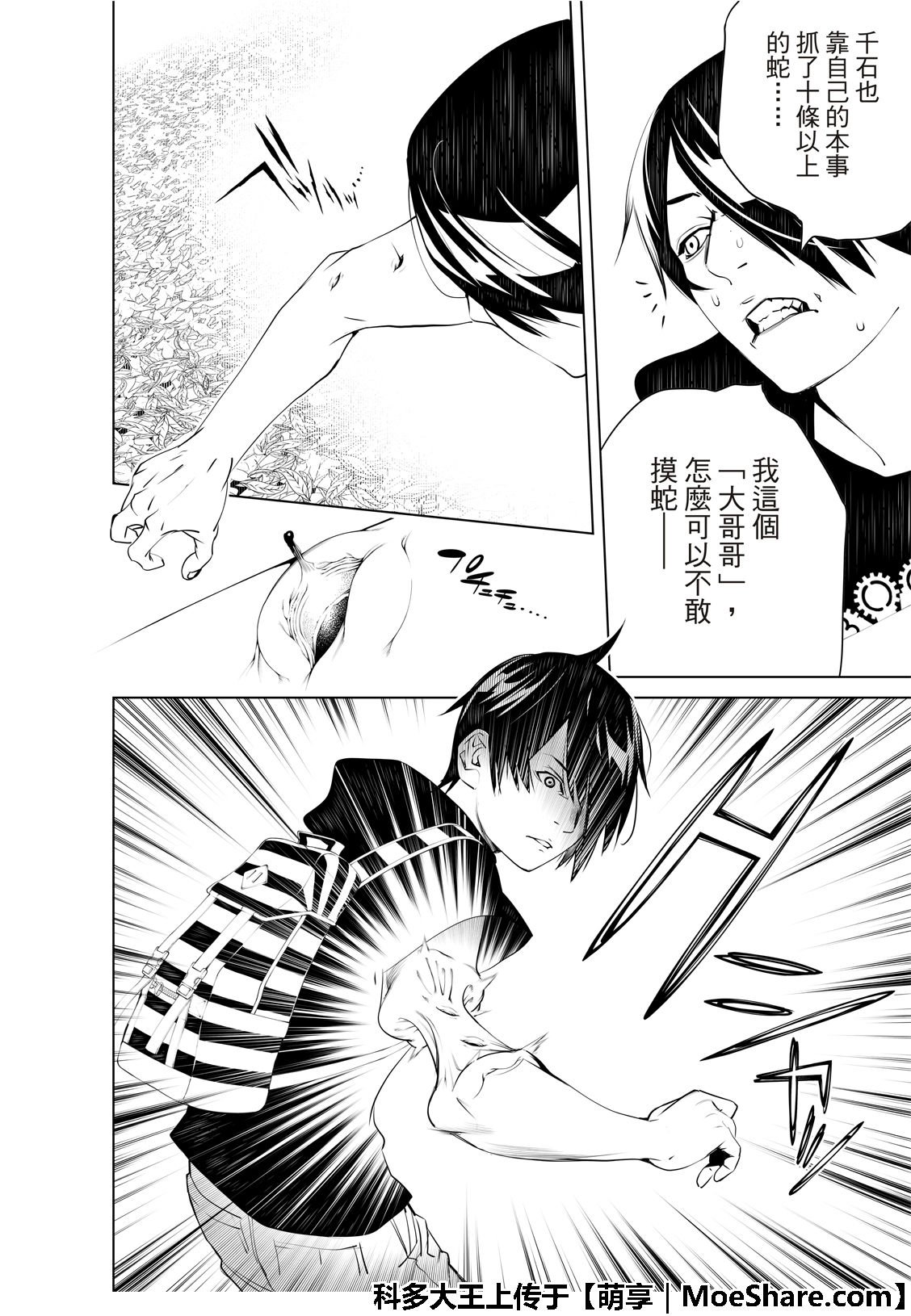第59话