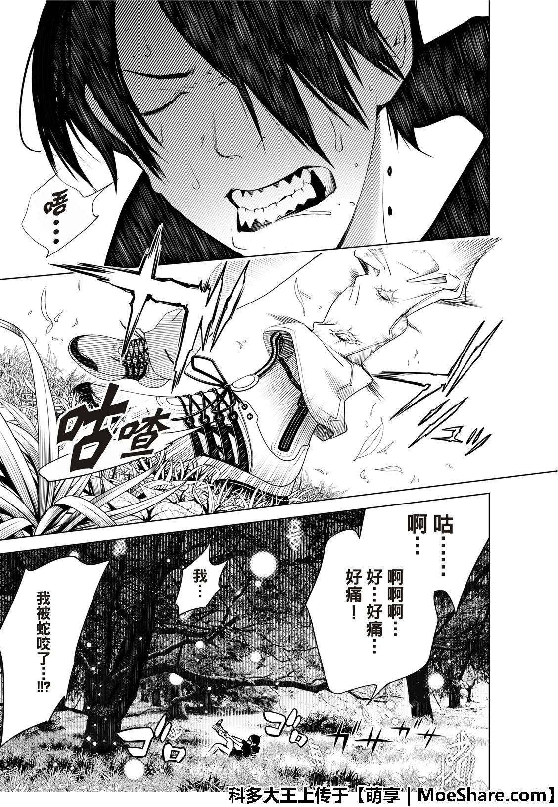 第59话